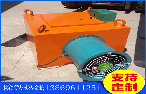 風(fēng)冷電磁除鐵器，紹興風(fēng)冷電磁除鐵器_選型_河北紹興風(fēng)冷電磁除鐵器工作原理_價格