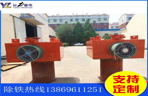 風(fēng)冷電磁除鐵器,云南風(fēng)冷電磁除鐵器公司_云南風(fēng)冷電磁除鐵器公司價(jià)格多少錢作用及工作原理_價(jià)格 風(fēng)冷電磁除鐵器,云南風(fēng)冷電磁除鐵器公司_云南風(fēng)冷電磁除鐵器公司價(jià)格多少錢作用及工作原理_價(jià)格