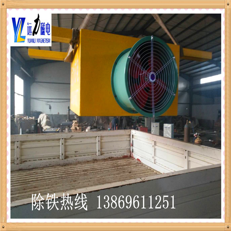 遠力磁電是專業生產的風冷懸掛電磁除鐵器廠家,此種電磁除鐵器懸掛在輸送帶中部或頭部上方,借助其強磁力將與非磁性材料,與混合在一起的鐵磁材料的輸送帶快速吸出直流電磁裝置. 本實用新型除鐵器勵磁線圈的內部導熱解決了勵磁線圈內部溫度過高的問題,具有吸收能力強,使用壽命長,體積小,功耗低,無噪音,結構簡單.廣泛應用于礦山,電力,冶金,化工,能源,建材,機械,食品,印染等行業. 1.風冷懸掛式除鐵器的特點如下: 1.在安裝準備時應檢查隔板絕緣電阻之前,電阻產生的阻力應大于1兆歐.如果阻力小于1兆歐,應用公司的配套電源對勵磁線圈直流電壓2-3小時,測量絕緣電阻,如低到規定值,可以持續供電直到指定的數值. 2.安裝前,必須有足夠的空間進行安裝,操作和卸載. 3.安裝設備時,根據除鐵器的尺寸和懸掛尺寸做好支撐,然后安裝固定在帶上方的皮帶上,并牢固地固定在支架上,兩個環之間的鋼絲繩角度不大于90° 4.根據除鐵器的額定高度,將四環上的籃筐螺絲調整到標準高度即可投入使用. 5.除鐵器投入運行后,根據鐵吸附劑在鐵磁材料中的定期清洗,如果不及時清洗會影響鐵的效果,只要功率可以凈化即可.