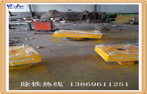 　工廠直銷懸掛式永磁除鐵器輸送帶吸鐵器強(qiáng)磁滾筒皮帶機(jī)工,濰坊遠(yuǎn)力磁電生產(chǎn)的懸掛式永磁自卸式除鐵器的分類 　　(1)皮帶永磁除鐵器.皮帶永磁除鐵機(jī)的特點(diǎn)是自動(dòng)卸鐵,磁場(chǎng)恒定,無冷熱狀態(tài)變化,1200 mm帶寬應(yīng)用中較少的點(diǎn)數(shù)較為常見.由于目前磁屏蔽技術(shù)的發(fā)展并未脫離,所以在制造,運(yùn)輸,安裝,運(yùn)行,維護(hù)等方面都帶來了很多麻煩.例如,大塊鐵被吸在磁性盒上,有可能扔掉,使皮帶燃燒的電機(jī)燒壞了問題.同時(shí)難以清除,并可能對(duì)磁塊造成損害,因此在大規(guī)模應(yīng)用中受到一定的限制.  　　(2)手動(dòng)卸鐵永磁除鐵器.在所有鐵中最簡單,價(jià)格低廉,占用空間小,易于制造和維護(hù).根據(jù)配置可分為兩種,即懸掛固定和底部固定.懸掛板適用于安裝在皮帶輸送帶頂部,底部固定板除鐵器適合安裝在下料斗或滑道下方.這種除鐵裝置適用于較小的鐵和較少的鐵,并且進(jìn)料流的厚度優(yōu)選不大于100mm.設(shè)備工作時(shí),將鐵片直接吸引到磁板上,需要定期手動(dòng)卸載鐵,更費(fèi)力.